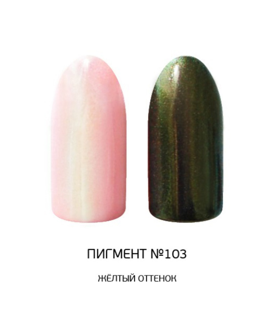 NANO professional Пигмент №103 (желтый оттенок), 1гр (1)
