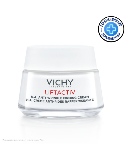 VICHY Крем-уход против морщин для упругости сухой и очень сухой кожи, 50мл (1)