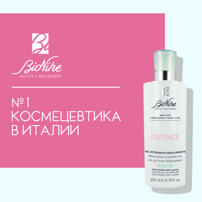 BioNike Балансирующий очищающий гель для лица, 200мл (1)