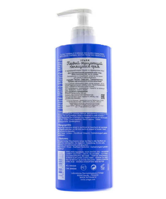 Uriage Первый очищающий пенящийся крем BEBE 1ERE CREME LAVANTE, 500мл (2)