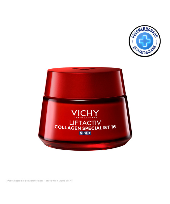 VICHY Ночной крем для лица, 50мл (1)