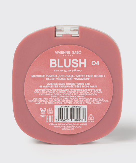 Vivienne Sabo Vivienne Sabo Румяна матовые для лица Macaron тон 04 натуральный розовый, 4,1 г, 4.1г (2)