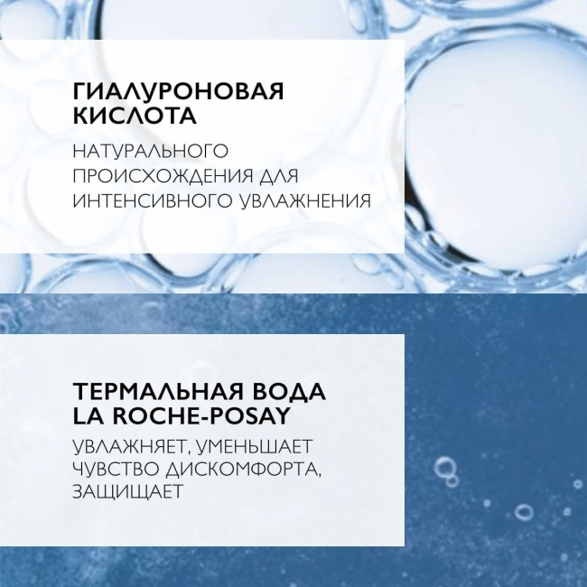 La Roche-Posay Крем Увлажняющий насыщенный для обезвоженной кожи лица, 50мл (3)