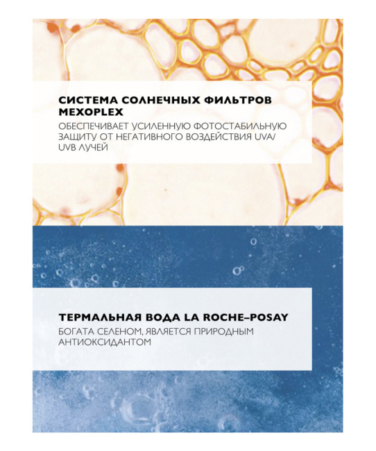 La Roche-Posay Молочко солнцезащитное для детей SPF 50+, 50мл (2)