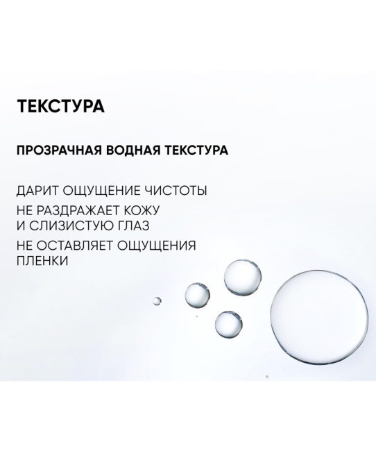 Icon skin Мицеллярная вода очищающая, 450мл (4)