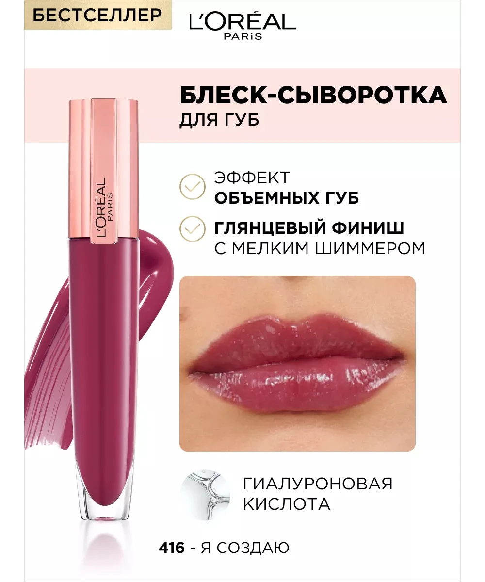 Краски для волос Бренд L'Oreal (Франция) страна производитель: Франция