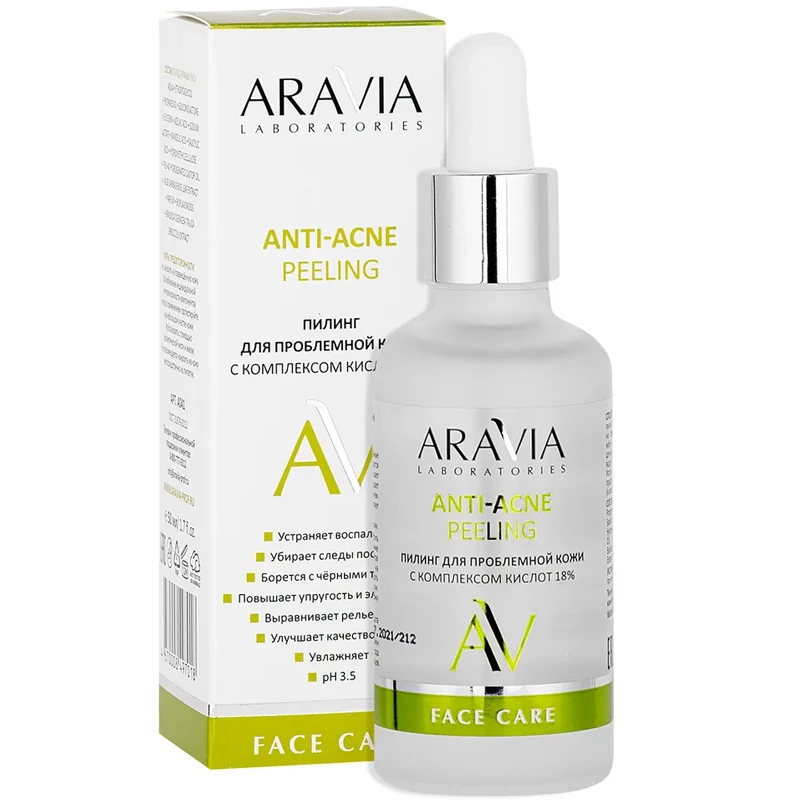 Aravia anti acne peeling 18. Пилинг для проблемной кожи с комплексом кислот 18 Aravia 50 мл. Пилинг Аравия анти age. Аравия анти акне пилинг. Сыворотка для лица Aravia Laboratories лифт-комплекс 50 мл.