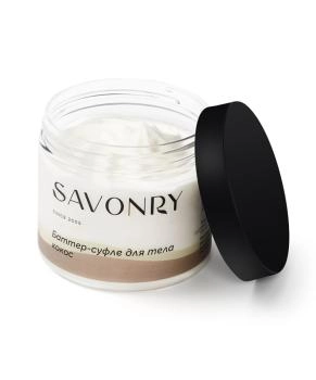 SAVONRY Баттер-суфле для тела Кокос, 200мл