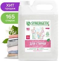 Synergetic СМС жидкое для стирки всех видов тканей, 5000мл