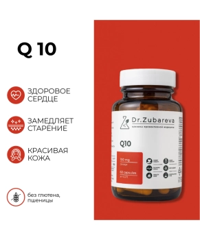 Dr. Zubareva Коэнзим Q10, 60 капсул, 170г
