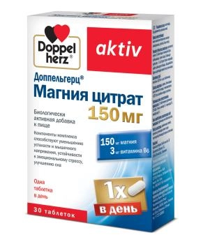 Doppelherz Магния цитрат Aktiv 150 мг №30 (30 табл.)