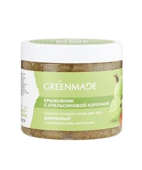 Greenmade Сахарно-соляной скраб для тела Крыжовник с апельсиновой корочкой, 250г
