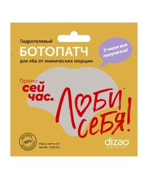 DIZAO DIZAO Гидрогелевый ботопатч для лба от мимических морщин, 8 г, 8г