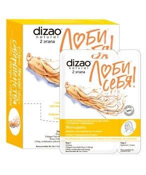 DIZAO Коллагеновая маска для лица "Женьшень", 36 г+6 г