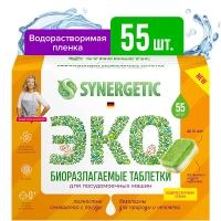 Synergetic Таблетки для посудомоечных машин биоразлагаемые бесфосфатные, 55шт