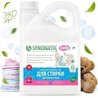 Synergetic Средство для стирки детского белья, 2750мл