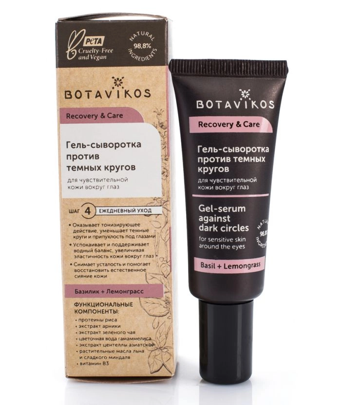Botavikos Гель-сыворотка против тёмных кругов для чувствительной кожи вокруг глаз, 20мл