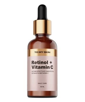 To My Skin Активная сыворотка концентрат Retinol ANTI-AGE intensive boost, 30