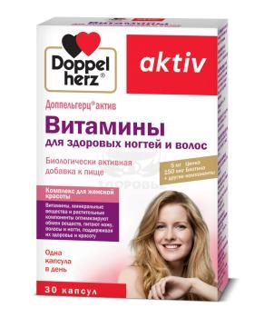 Doppelherz Витамины для здоровых волос и ногтей Aktiv № 30 1150мг (30 капс.)