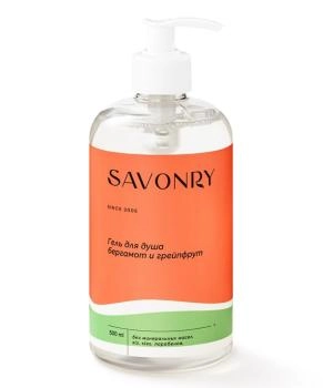 SAVONRY Гель для душа  БЕРГАМОТ и ГРЕЙПФРУТ, 500мл