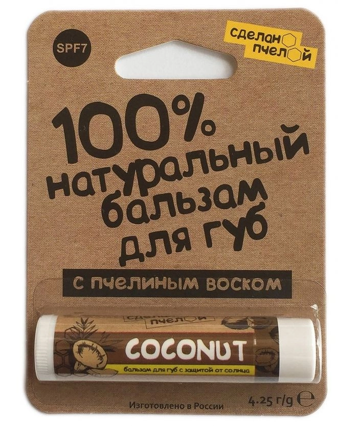 Сделанопчелой 100% натуральный бальзам для губ с пчелиным воском «COCONUT» SPF 7, 4.25г