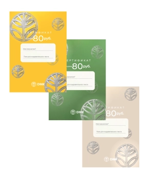 Подарочный сертификат Электронный  сертификат 80 рублей