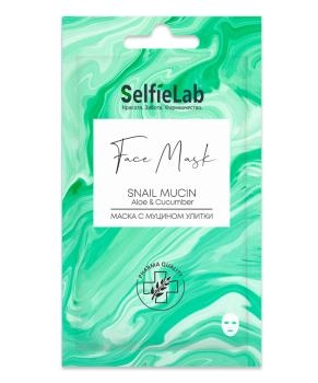 Selfielab Маска с муцином улитки выравнивающая тон, 25г