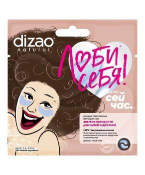 DIZAO Голубые гидрогелевые патчи для глаз ЭНЕРГИЯ МОЛОДОСТИ ДЛЯ САМОЙ РАДОСТНОЙ "100% гиалуроновая кислота"