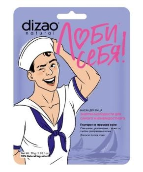 DIZAO Маска для лица мужская "Гиалурон и морские соли", 30г