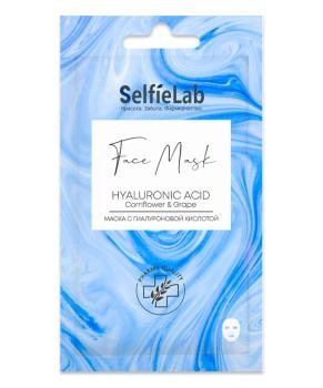 Selfielab Маска с гиалуроновой кислотой для сухой и обезвоженной кожи, 25г