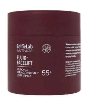 Selfielab Флюид-фейслифтинг для лица,55+, ANTI-AGE, 50