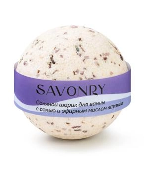 SAVONRY Шарик для ванн ЛАВАНДА, 145гр