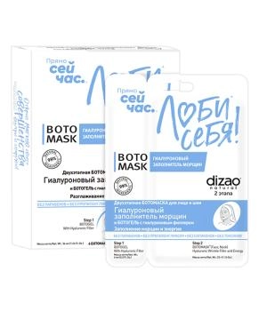 DIZAO БОТОмаска с гиалуроновым заполнителем морщин для лица и шеи, 46г