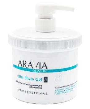 Aravia Professional Фитогель для моделирующего обёртывания, 550мл
