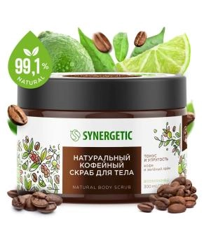Synergetic Скраб для тела натуральный Кофе и зеленый лайм, 300мл