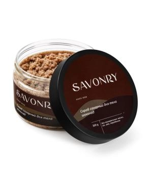 SAVONRY Скраб сахарный  для тела ШОКОЛАД, 300гр