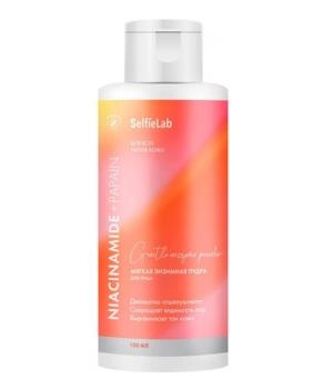 Selfielab Мягкая энзимная пудра для лица Niacinamide+Papain, 100мл