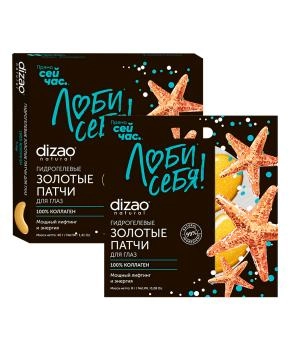 DIZAO Гидрогелевые Золотые патчи для глаз "100% коллаген", 8г