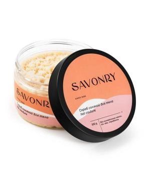SAVONRY Скраб соляной для тела HOT COUTURE (Парфюм Хот кутюр, Givenchy), 300гр