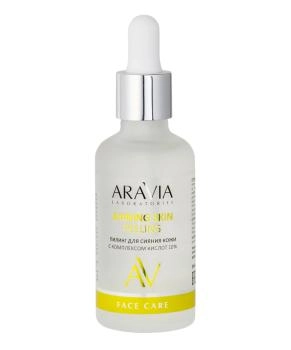 Aravia Professional Пилинг для сияния кожи с комплексом кислот 10%, 50мл