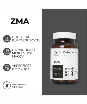 Dr. Zubareva ZMA, 60 капсул, 290г