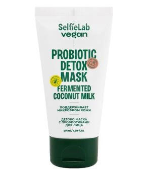 Selfielab Детокс-маска с пробиотиками для лица Vegan, 50мл