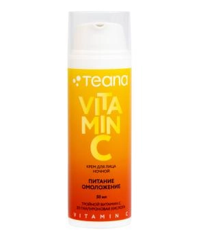 Teana Teana VC3 Ночной крем для лица VITAMIN C ПИТАНИЕ ОМОЛОЖЕНИЕ/NUTRITION REJUVENATION, 50 мл, 50мл