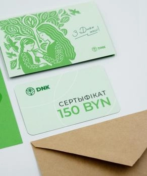 Подарочный сертификат Подарочный сертификат ко Дню матери 150 рублей
