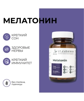 Dr. Zubareva Мелатонин 3 мг, 90 таблеток, 160г