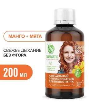 Synergetic Ополаскиватель для полости рта Комплекс-формула 7в1, 200мл
