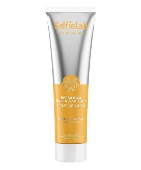 Selfielab Маска для лица кремовая осветляющая Skintastik, 100