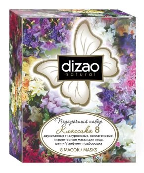 DIZAO Набор подарочный "Классика" 8