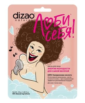 DIZAO Маска для лица "100% Гиалуроновая кислота", 30г