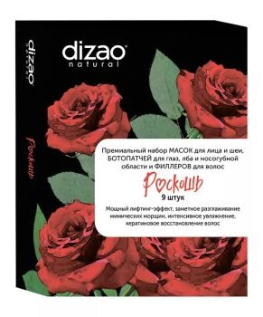 DIZAO Премиальный набор РОСКОШЬ 9 МАСОК для лица и шеи, БОТОПАТЧЕЙ для глаз, лба и носогубной области и ФИЛЛЕРОВ для волос